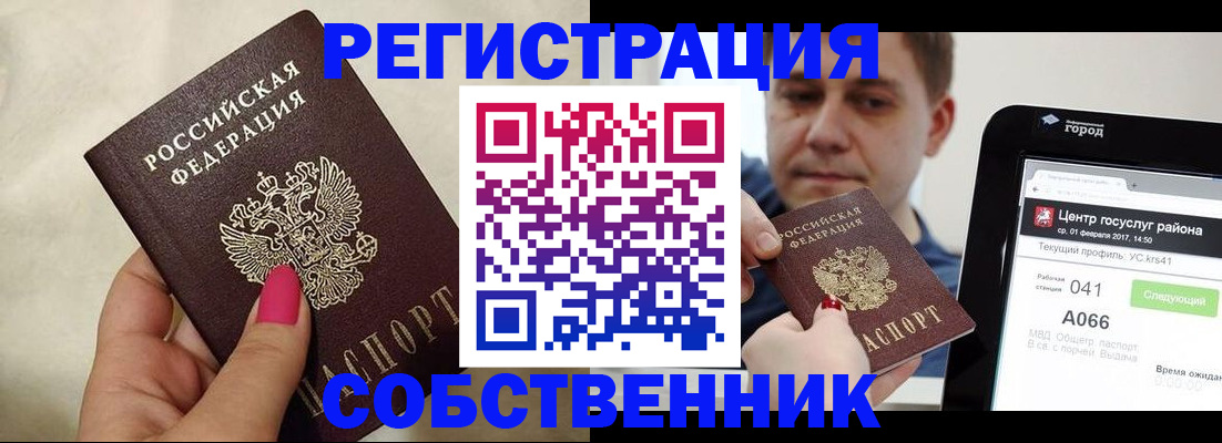 регистрация для дет. сада в Северной Осетии