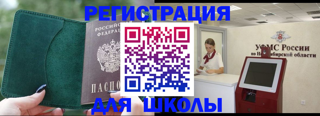 временная регистрация поиск в Северной Осетии