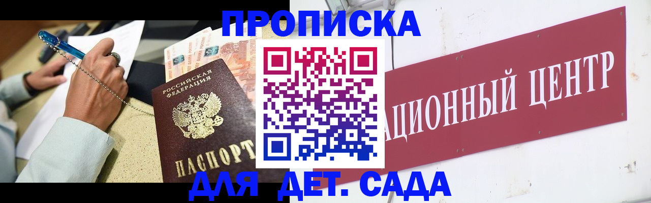 прописка штамп в Северной Осетии