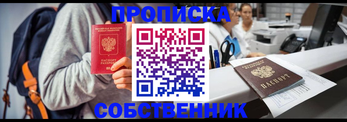 временная регистрация поиск в Северной Осетии