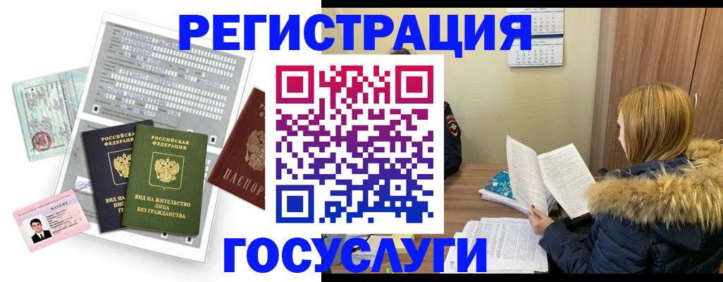 временная регистрация законно в Северной Осетии