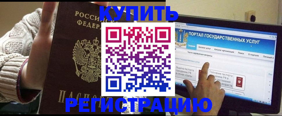 временная регистрация 2025 в Северной Осетии