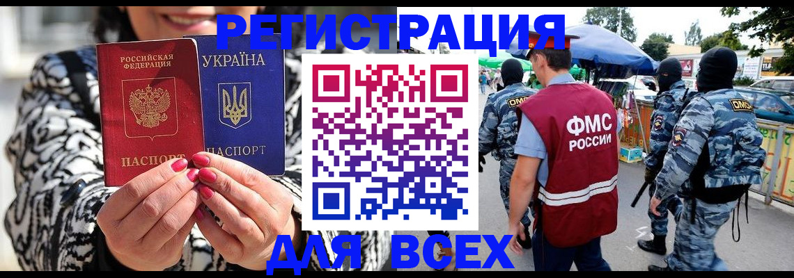 прописка для школы в Северной Осетии