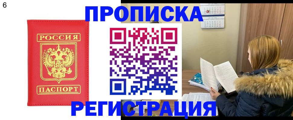 прописка для кредита в Северной Осетии